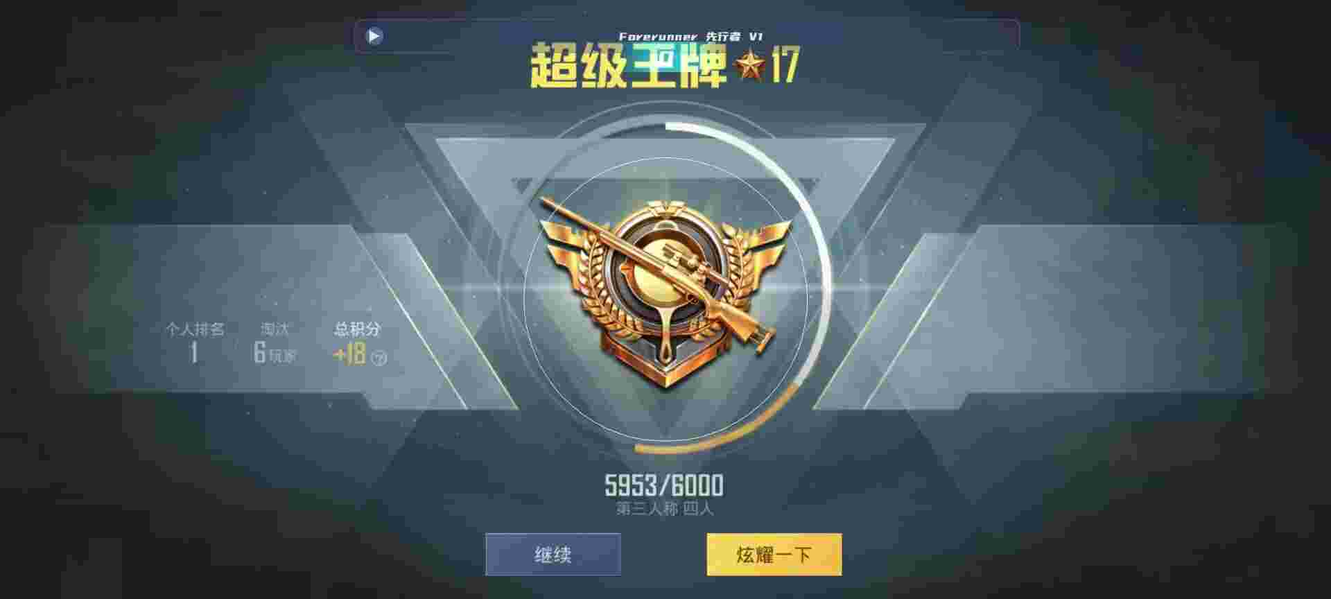 和平精英鸡腿辅助自瞄 - 鲍鱼礼盒怎么做辅助预览图